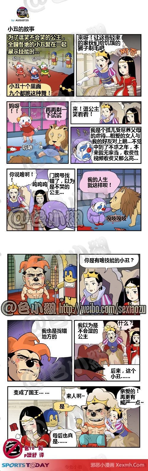 成人韩国小漫画